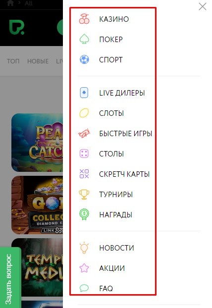 Меню
